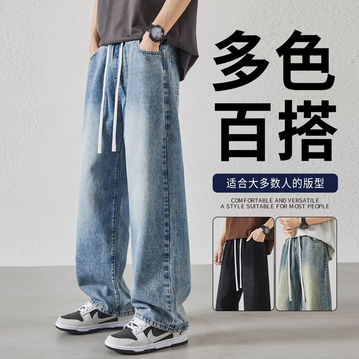 复古冰丝牛仔裤男2026新款夏季薄款美式高街宽松直筒男生阔腿裤子详情图