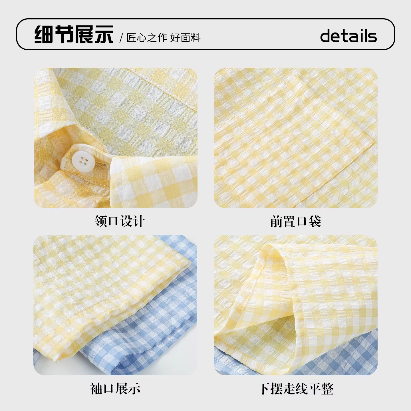 多巴胺蓝色肌理感短袖衬衫男春秋日系泡泡纱趣味钮扣格纹衬衣男款详情图
